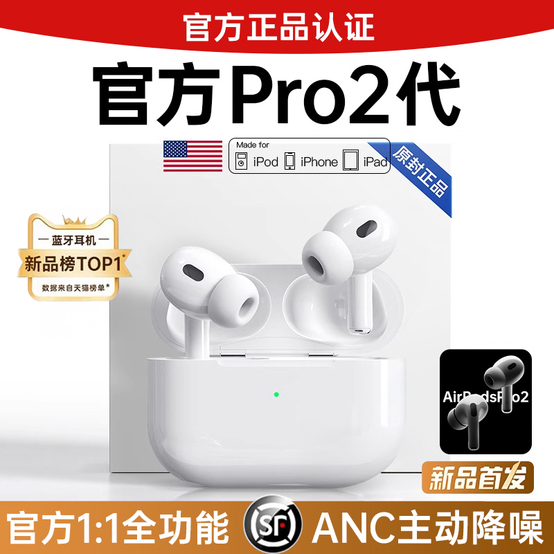 【官方11】Airpro2五代降噪耳机