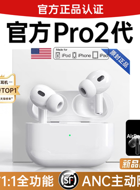 华强北Pro2蓝牙耳机5代Air无线主动降噪2025新款适用苹果官方正品
