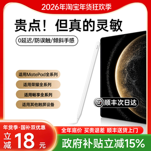 肯辙第三代平板手写笔matepad触屏触控电容笔Pro适用苹果华为小米