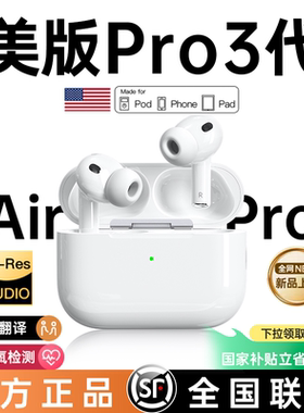 AirPro3华强北2蓝牙耳机2025新款无线降噪美版官方正品适用苹果17