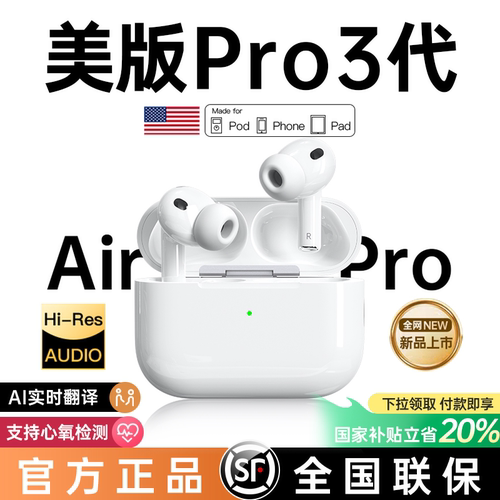 【官方正品pro3】AI翻译心率耳机