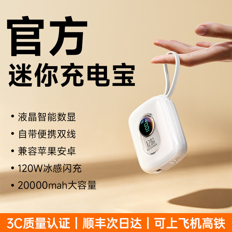 充电宝3c可上飞机2026新款20000毫安大容量迷你适用小米17果粉专m