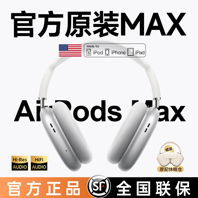 蓝牙耳机头戴式Max2华强北新款无线四六级适用苹果17降噪官方原装,影音电器,降噪头戴耳机,淘宝优惠券,粉丝福利购,淘宝优惠卷