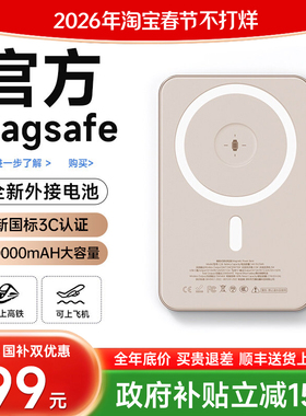 磁吸充电宝3C认证可上飞机超薄新款20000m适用苹果17小米无线快充