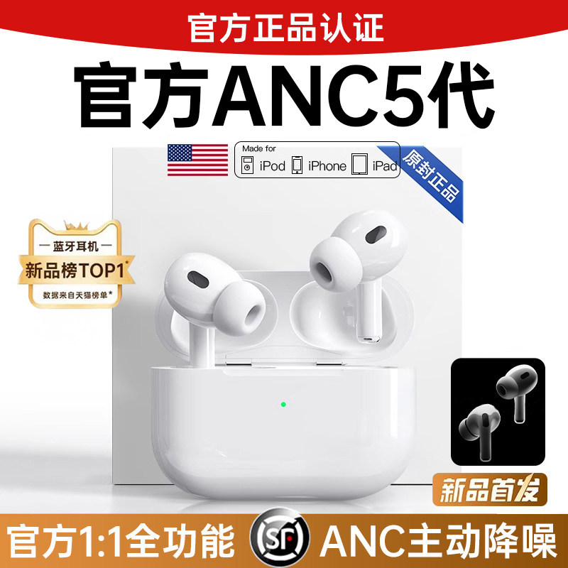 华强北蓝牙耳机2026新款5代五6无线降噪高音质官方正品果粉专用17