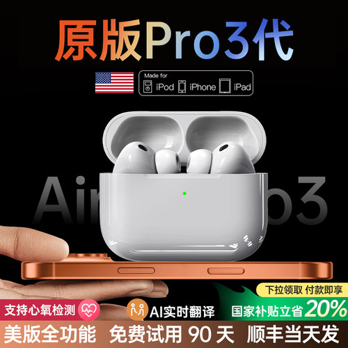华强北蓝牙耳机2026新款max3正品官方原装无线降噪高音质心率运动