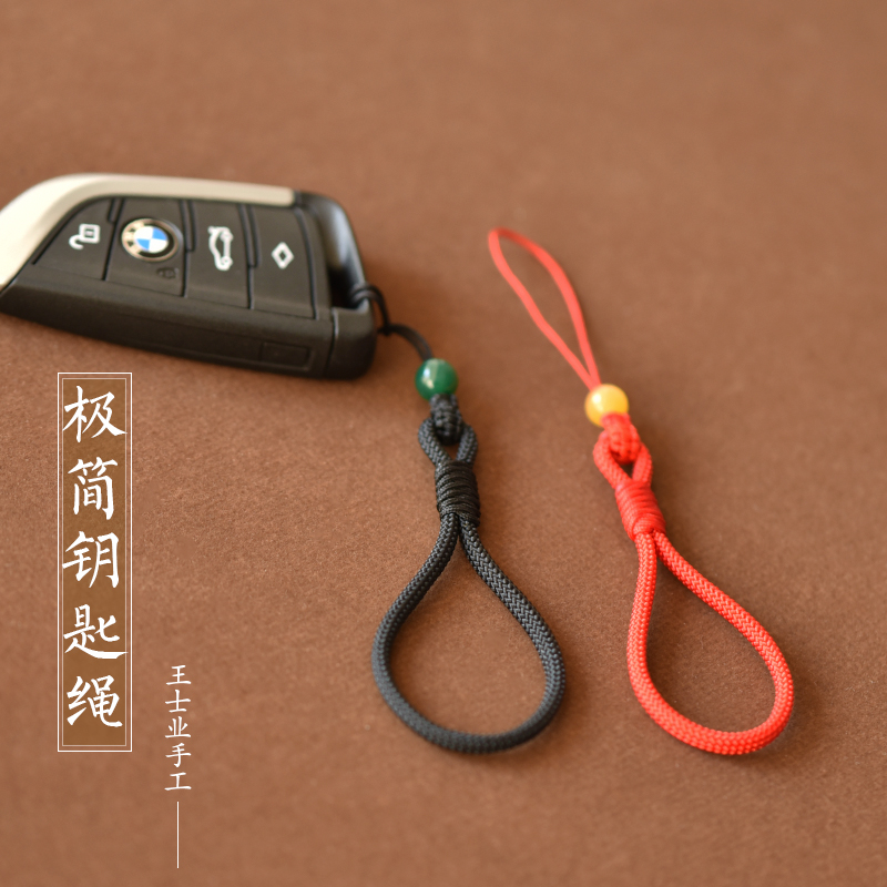 编织线汽车钥匙挂绳男女创意礼品手工细简小长短钥匙扣挂件饰