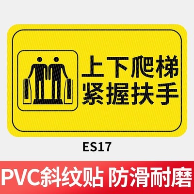自动扶梯安全标识商场手扶电梯人行道乘坐须知提示牌警示请勿在此