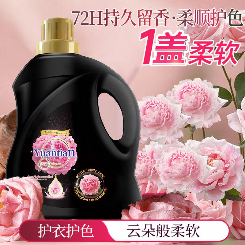 芍药柔顺剂正品衣服柔软去静电芍药香奶香增柔蓬松固色持久留香