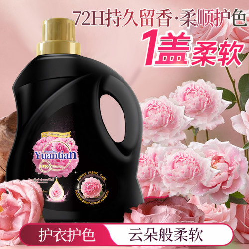 柔顺剂衣服柔软去静电芍药香奶