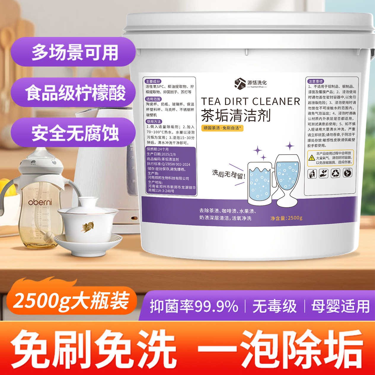 茶垢清洁剂洗茶具杯子水壶母婴级清洗粉食品级活氧去茶渍,洗护清洁剂/卫生巾/纸/香薰,杯具/茶壶清洁剂,淘宝优惠券,粉丝福利购,淘宝优惠卷