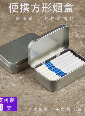铁烟盒20支装方形烟合薄款随身翻盖金属一体创意便携男士烟盒收纳