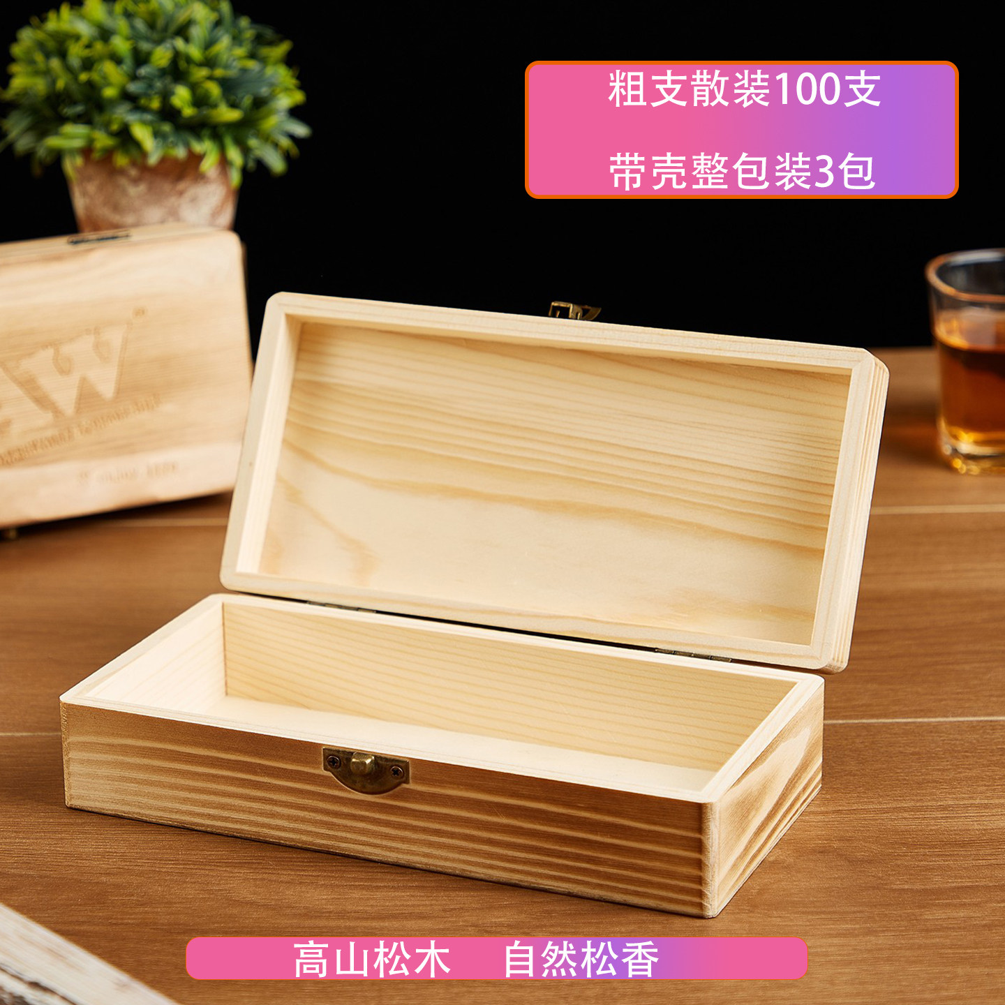 美式雪茄粗烟100支雕刻美式木盒