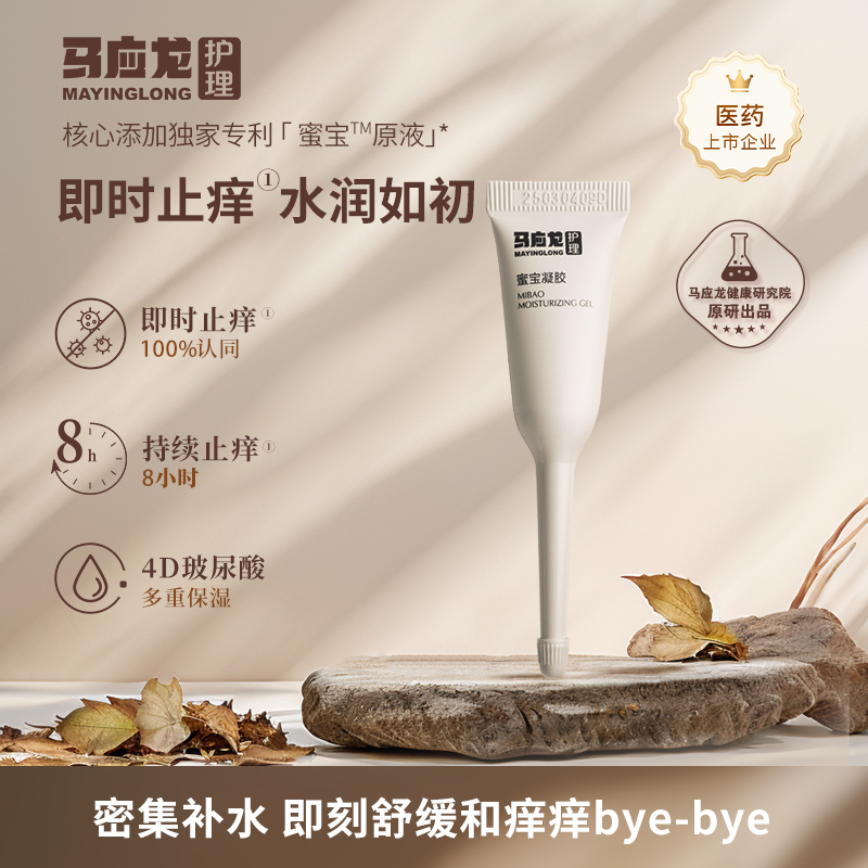 Ӧ۱º滺ʪ˽ܻҺ˽ɬˮƷ 21Ԫ