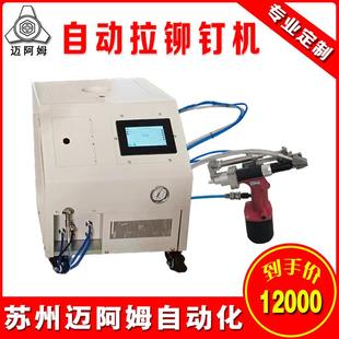 全自动拉钉器厂 气动拉铆枪全自动铆钉机抽芯铆接机自动上料自吸式