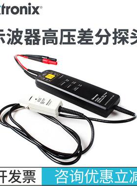 示波器高压差分探头P5200AP5202AP5205AP5210A测量高压探头
