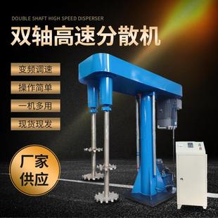 高速分散机搅拌机变频液压升降搅拌机乳化机油漆涂料搅拌机厂家