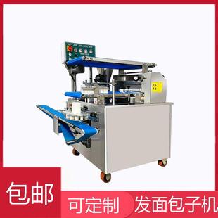 食堂包子机多功能卷面式 手工馒头机拍饼成型机