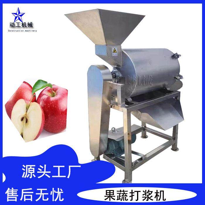商用大型果蔬打浆机工业橙子香蕉去皮制浆机特惠山楂去核打浆机,清洗/食品/商业设备,其他食品加工设备,淘宝优惠券,粉丝福利购,淘宝优惠卷