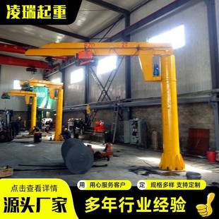 5吨电动悬臂吊1t悬臂吊车间仓库搬运墙壁悬臂吊立柱式 悬臂起重机