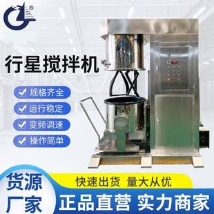 200L行星真空搅拌机高剪切强力分散搅拌机