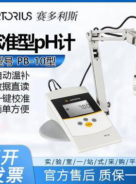 pH计PB-10台式数显酸度计高精度酸碱度测试仪PY-ASI电极