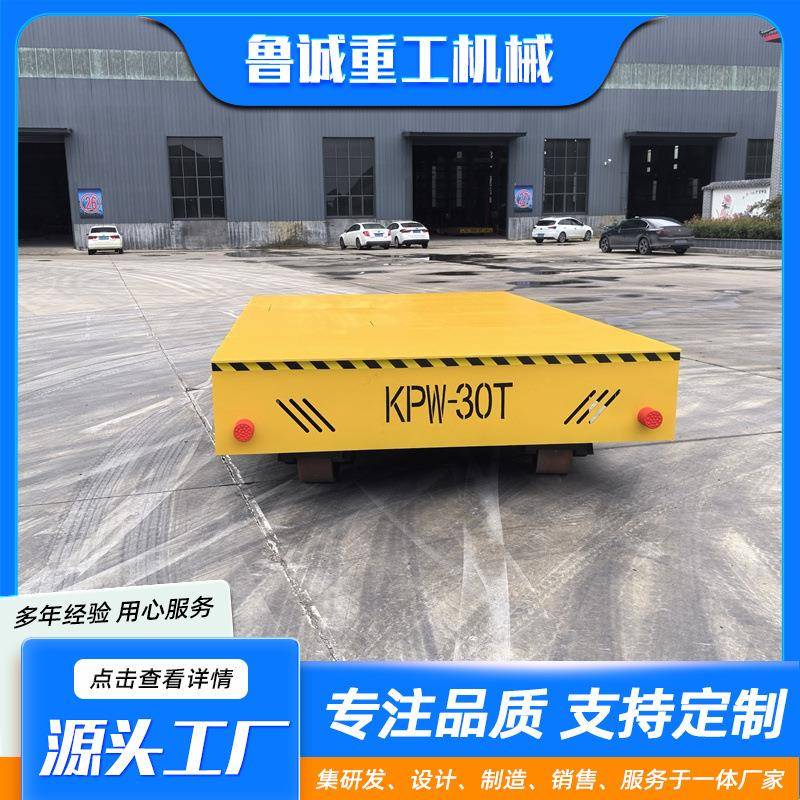 0吨地平车无轨遥控地平车万向无轨道电动平板车车间运输电动平车