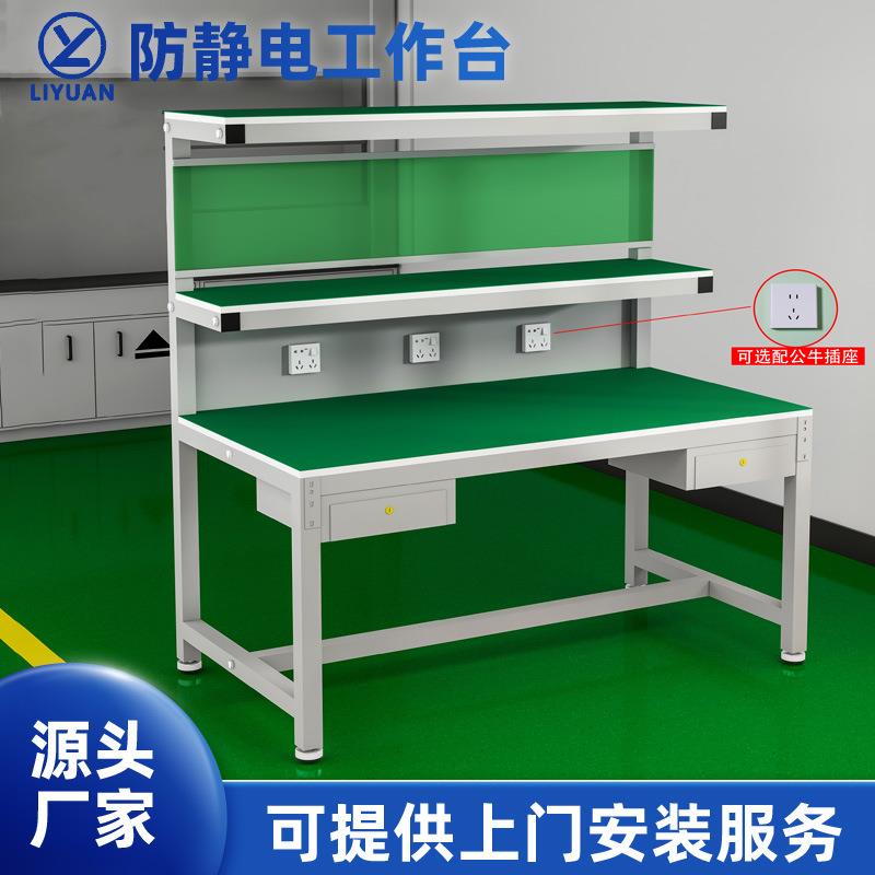 厂家直销防静电工作台检修台操作台带抽屉带灯防静电工作台