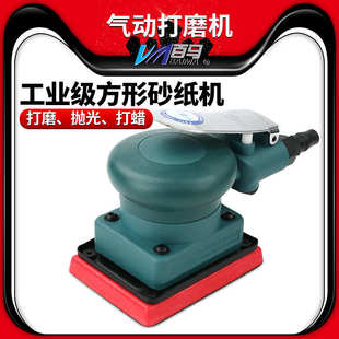 812气动方形砂纸机 百马BM 磨光机砂震机打磨机抛光机磨灰