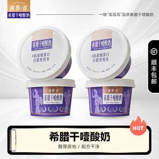 视界淳干噎酸奶网红冷萃希腊酸奶干巴干嚼干酪厚酸奶