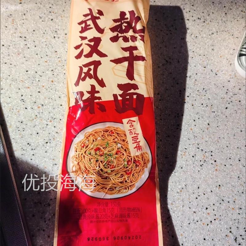 蔡林记武汉热干面正宗湖北特产碱水面挂面拌面独立包装150g*8包