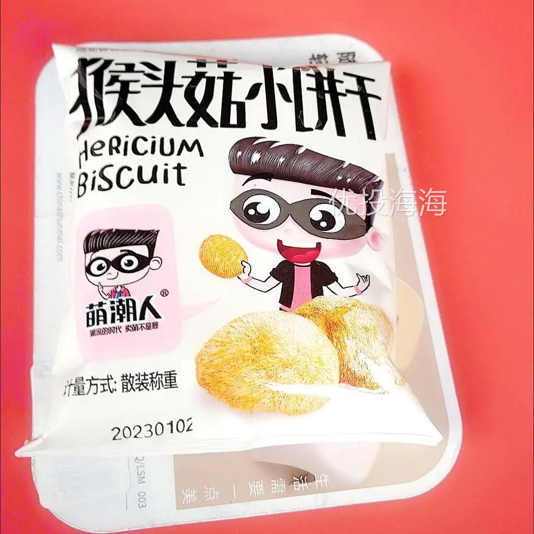 猴头菇饼干早餐代餐好吃的办公室健康营养解馋零食整箱