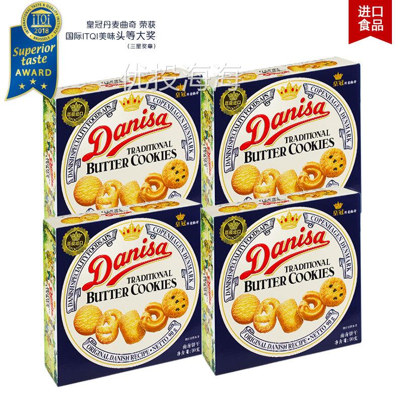 皇冠丹麦曲奇饼干90g*9盒装整箱原味休闲小零食品婚礼节日礼盒