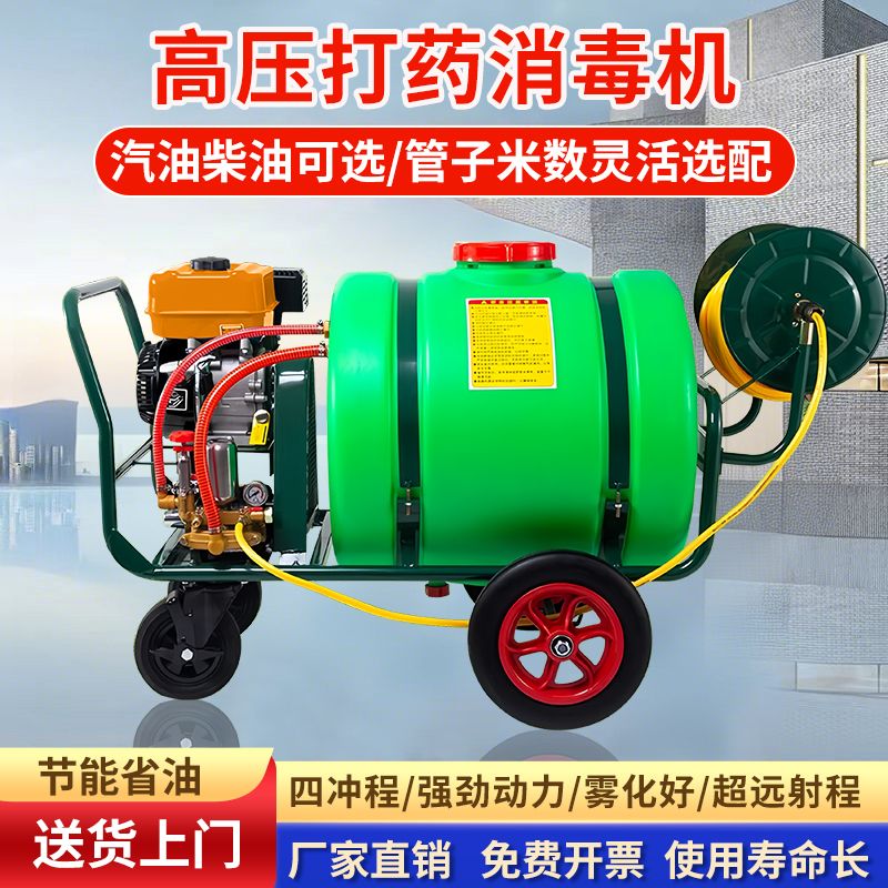 推车式汽油柴油机打药机