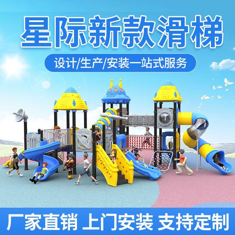 幼儿园滑梯室外大型滑梯秋千组合儿童滑滑梯小区公园户外游乐设施