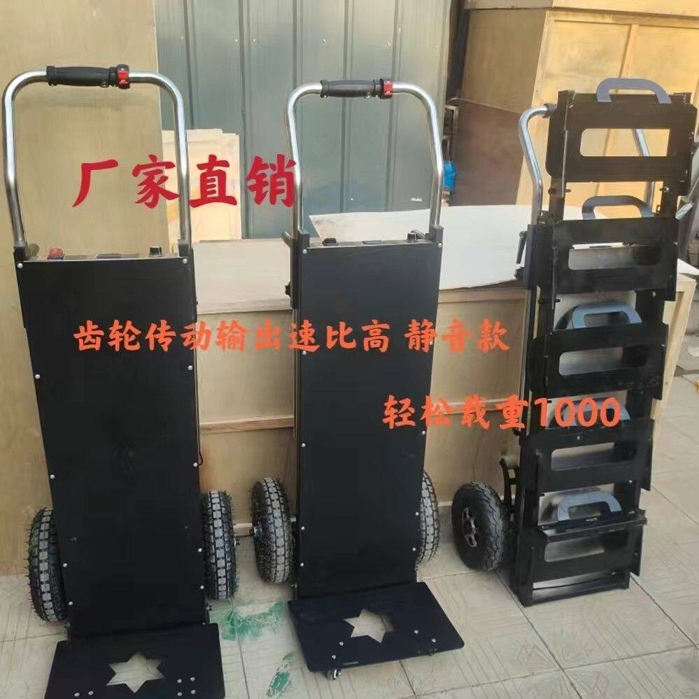电动爬楼机上楼爬楼神器搬货搬运车载重王爬楼梯拉货车爬楼小拉车