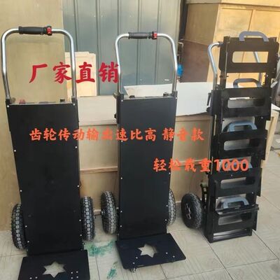 电动爬楼机上楼爬楼神器搬货搬运车载重王爬楼梯拉货车爬楼小拉车