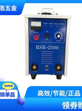 广州烽火RSR-2500电容储能式手工螺柱焊机重型式220V原装正品包邮