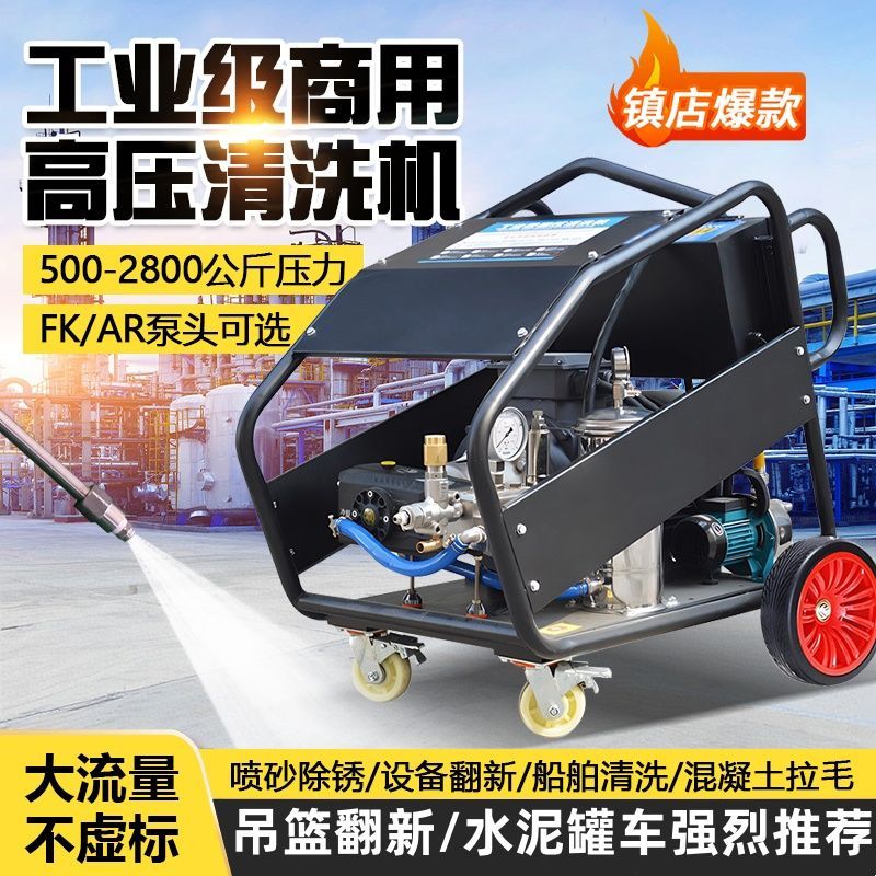 进口超高压清洗机大功率强力水枪工业级380V洗车机设备大型除锈