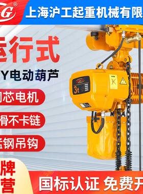 鬼头环链电动葫芦380V重型吊机0.5T1吨235m固定运行式低净空起重