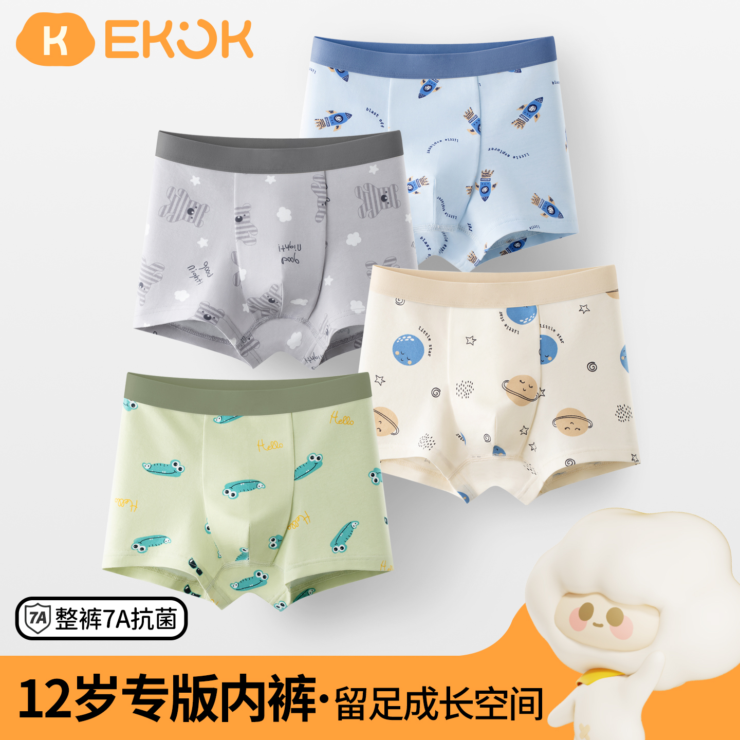 青少年纯棉平角内裤12岁7A抗菌专属版型运动伸展透气不卡裆不夹pp
