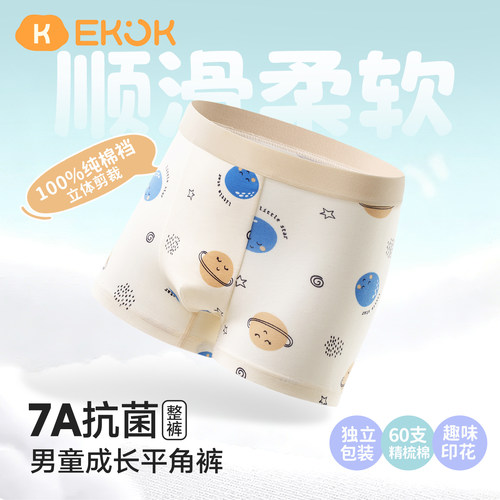 EKOK纯棉A类儿童内裤男童4条装