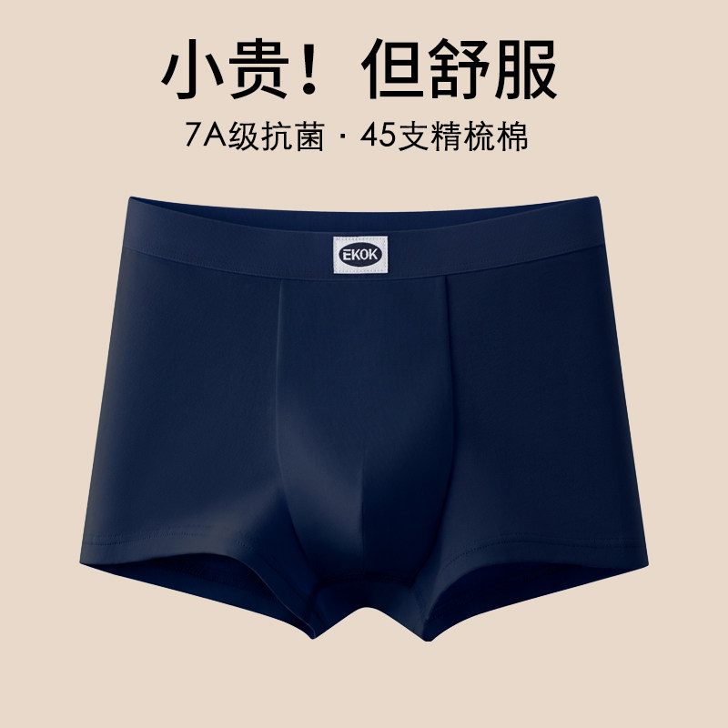EKOK纯棉a类男童内裤发育期青少年大童儿童男孩纯色平角四角短裤,童装/婴儿装/亲子装,内裤,淘宝优惠券,粉丝福利购,淘宝优惠卷