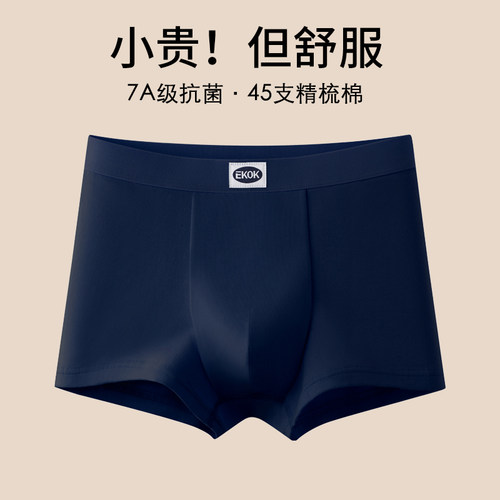EKOKa类男童内裤发育期青少年大童儿童男孩纯色平角四角短裤