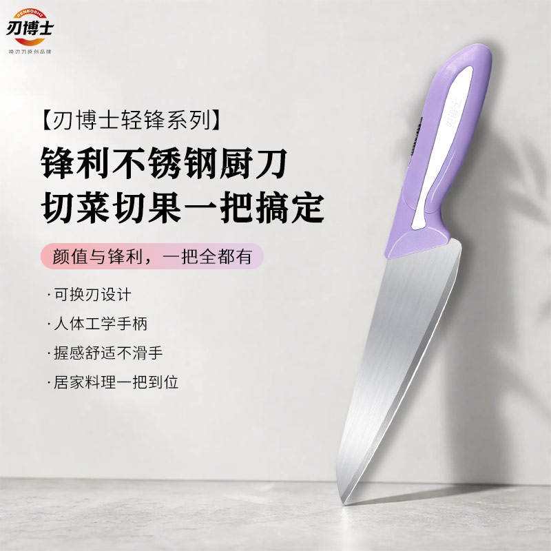 飞万轻锋系列锋利不锈钢厨刀切菜切果家用刀具人体工学手柄图片