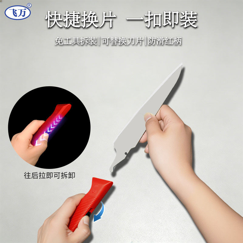 飞万圆弧刀刃剔骨刀屠宰去皮图片