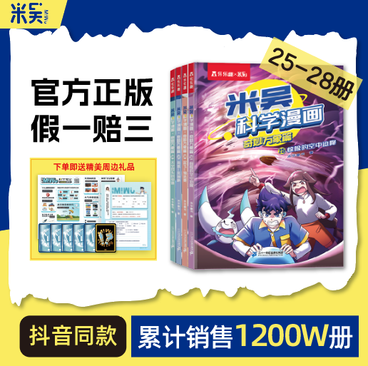 米吴新书第七辑25-28册