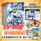 32册全套25 米吴 科学漫画书第八辑29 28册第七辑奇妙万象篇一二三四五六年级阅读课外书必读阿基米吴这不科学啊故事书乐乐趣