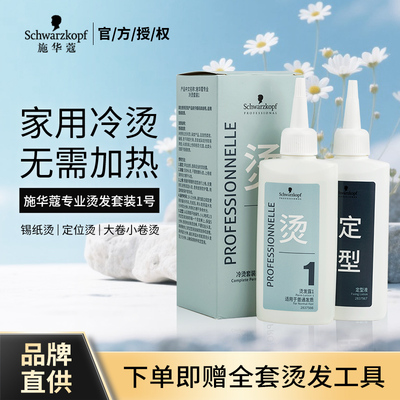 锡纸烫定位烫卷烫全套工具