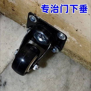 老式塑钢平开门门底轮木门下垂防下坠门底轮铝合金门下沉修复轮子